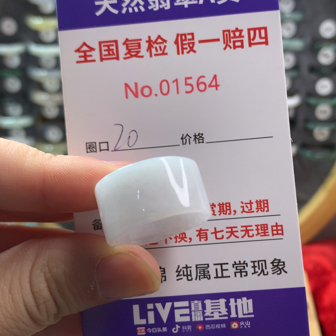 翡翠未镶嵌戒指天然翡翠