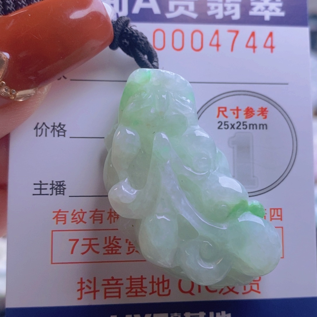 翡翠吊坠(不含链)未镶嵌