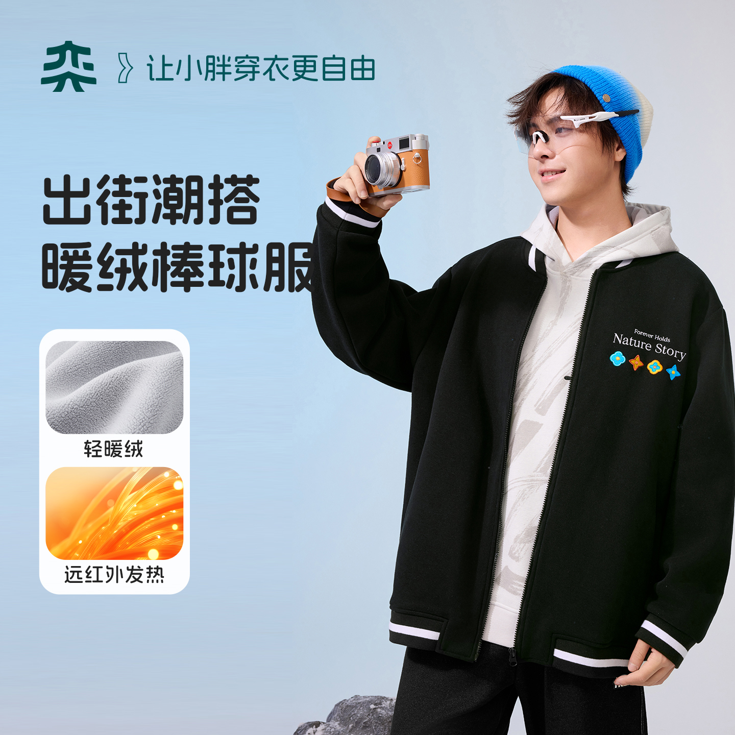 【吸汗暖绒棒球服】奕时代胖男童加绒棒球服外套大童加大码童装冬款