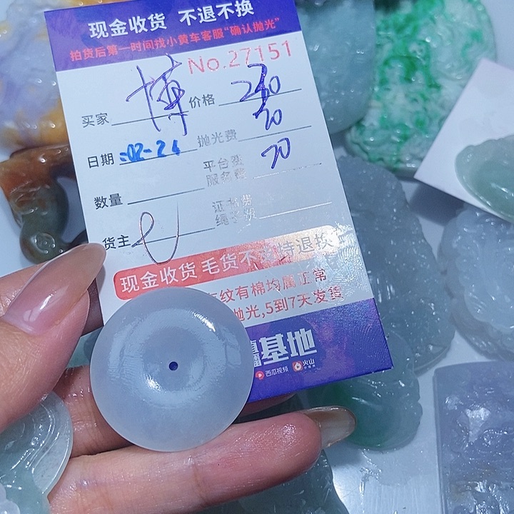 定制翡翠未镶嵌博**贝