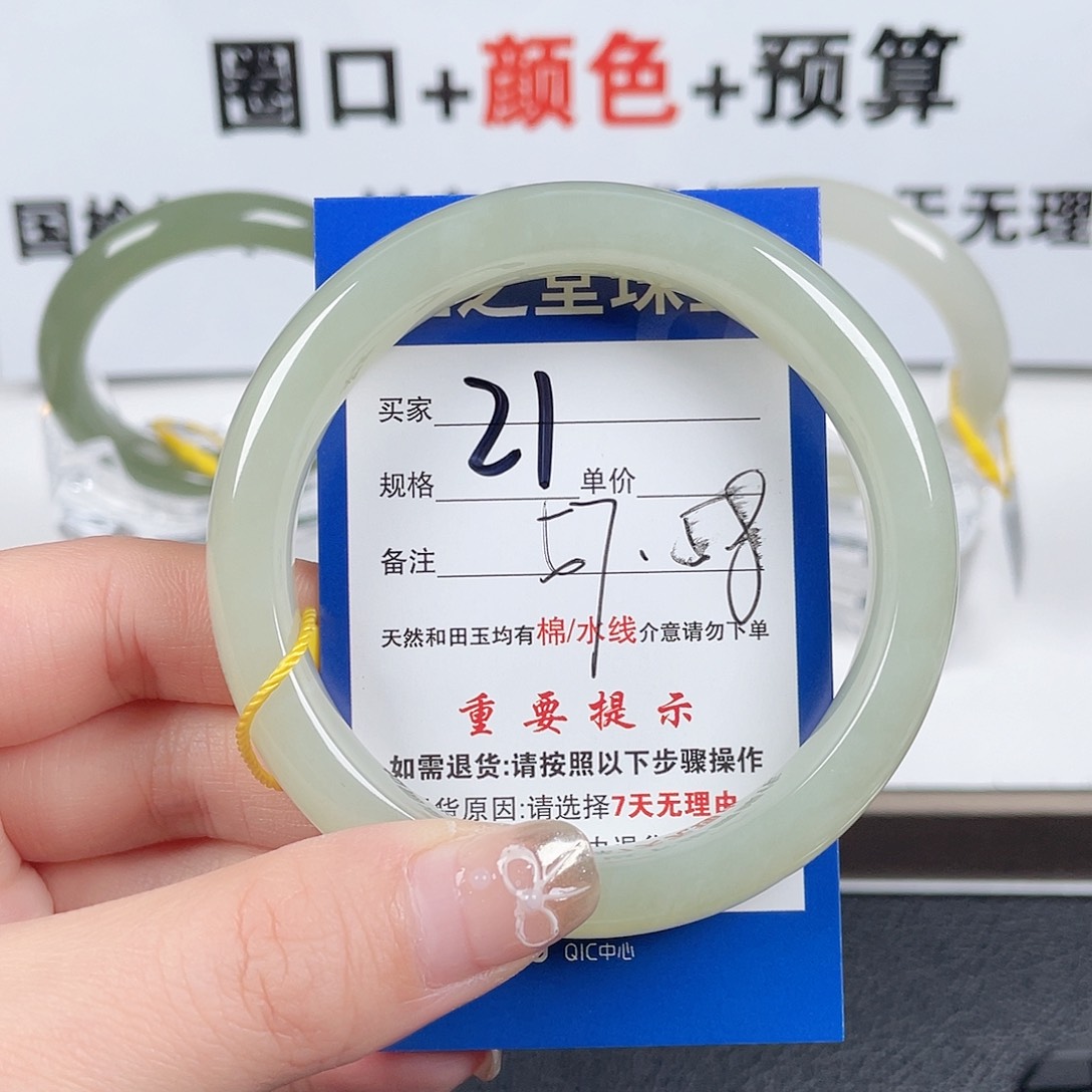 和田玉手镯未镶嵌