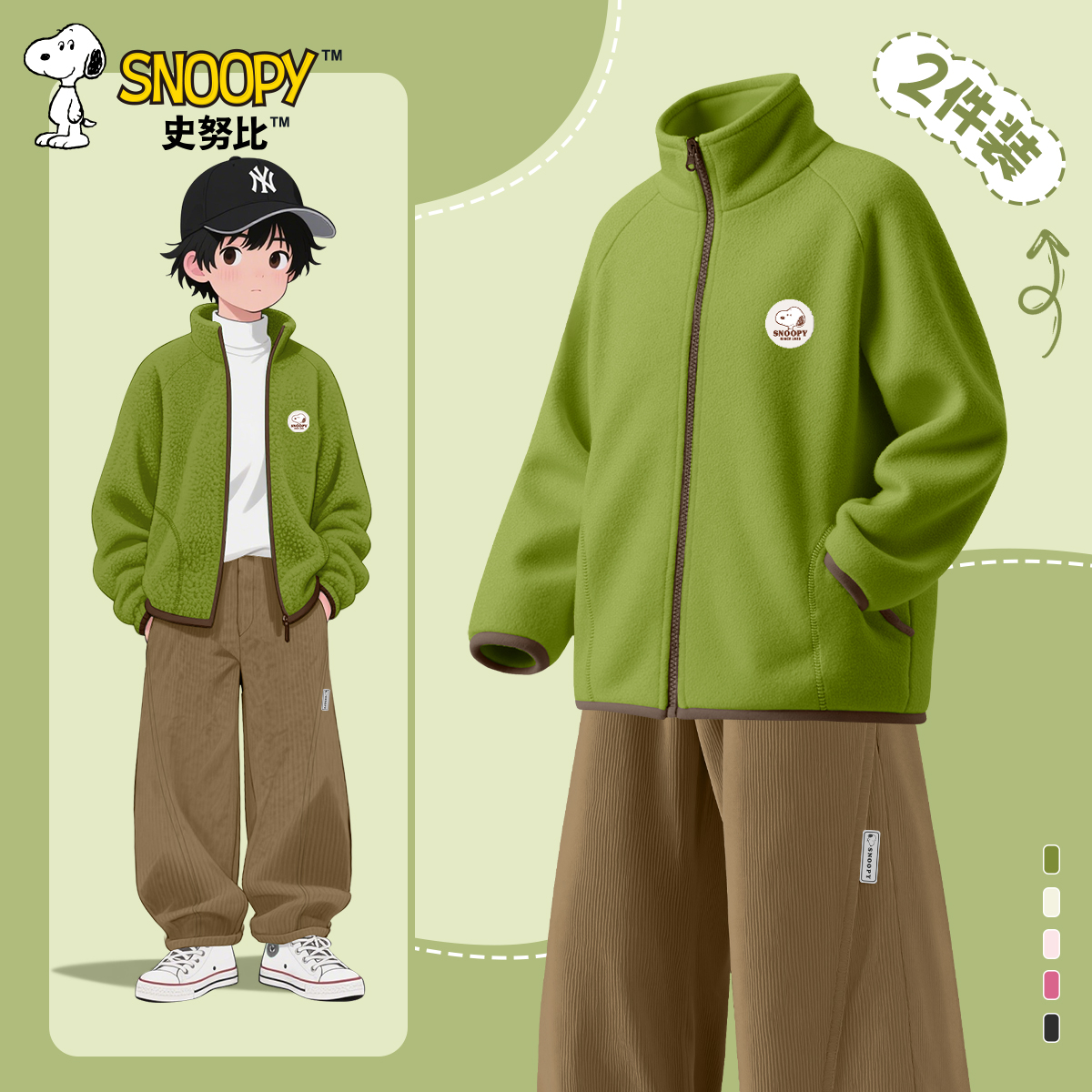 史努比男童秋季套装2025新款男孩童装摇粒绒运动服儿童秋装衣服