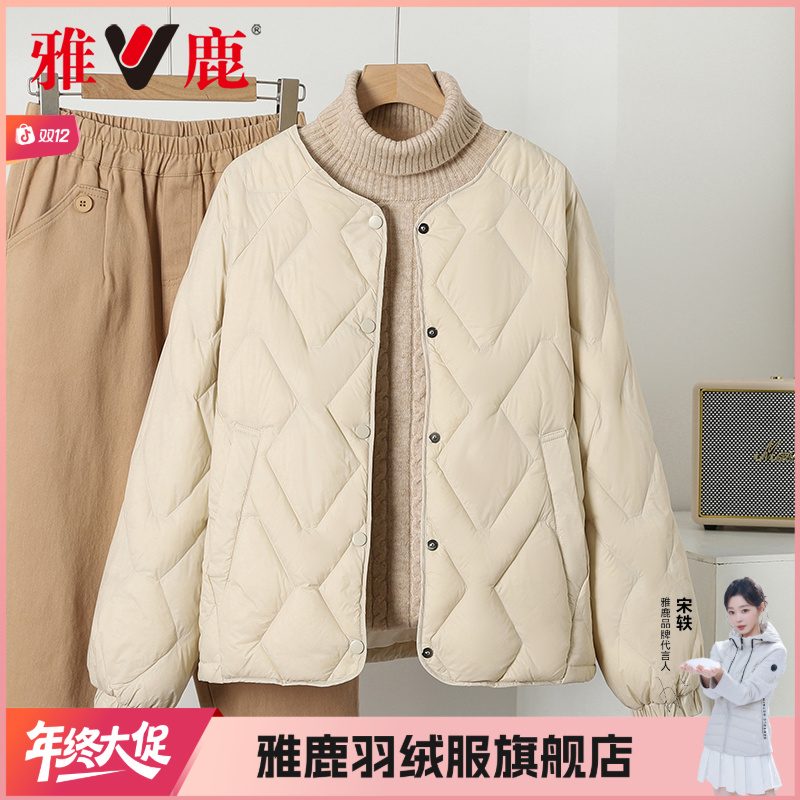 【90绒】雅鹿圆领轻薄短款修身外套休闲内穿冬季百搭御寒户外羽绒服