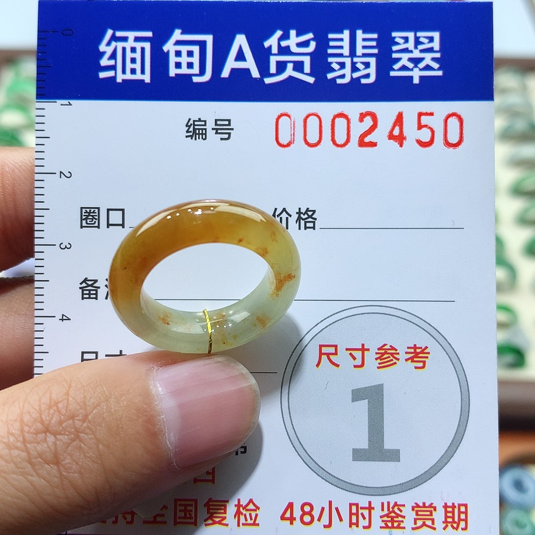 翡翠戒指未镶嵌11号