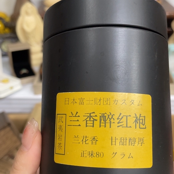 醉红袍两盒啦啦啦啦啦
