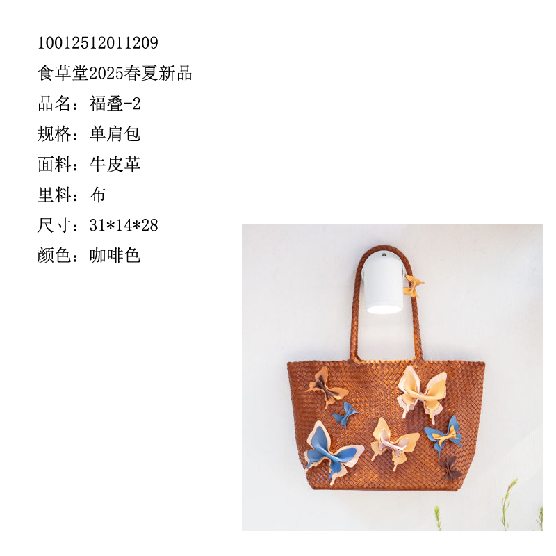 食草堂  纯手工编织  民族风时尚休闲款 单肩包  福叠-2