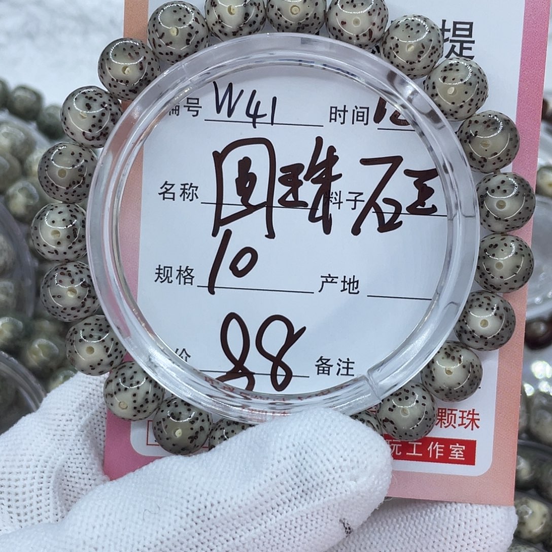 棟***棟菩提籽类41圆珠子