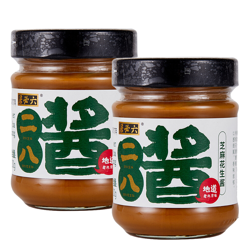 【北京农垦】六必居麻酱二八芝麻酱200g*2瓶火锅蘸料蘸酱老北京正宗