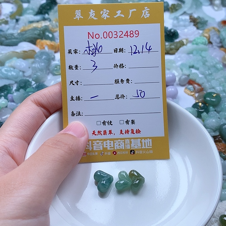 雨***想翡翠未镶嵌颈饰111