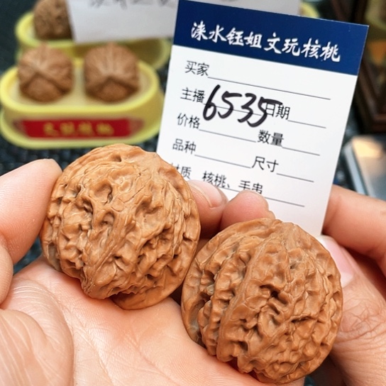 文玩核桃把件39全品苹果园6535