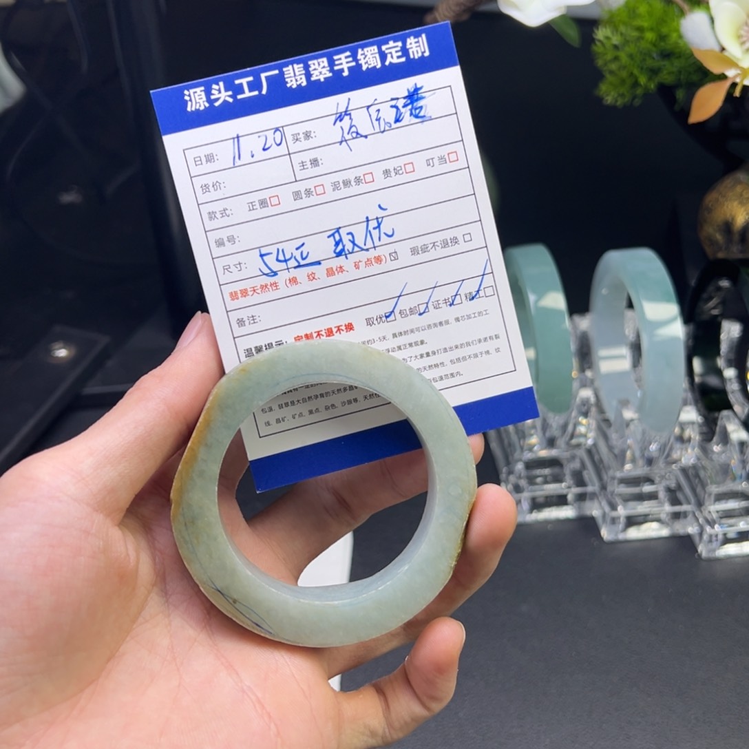 未镶嵌正圈定制翡翠筱*诺54加内弧圆