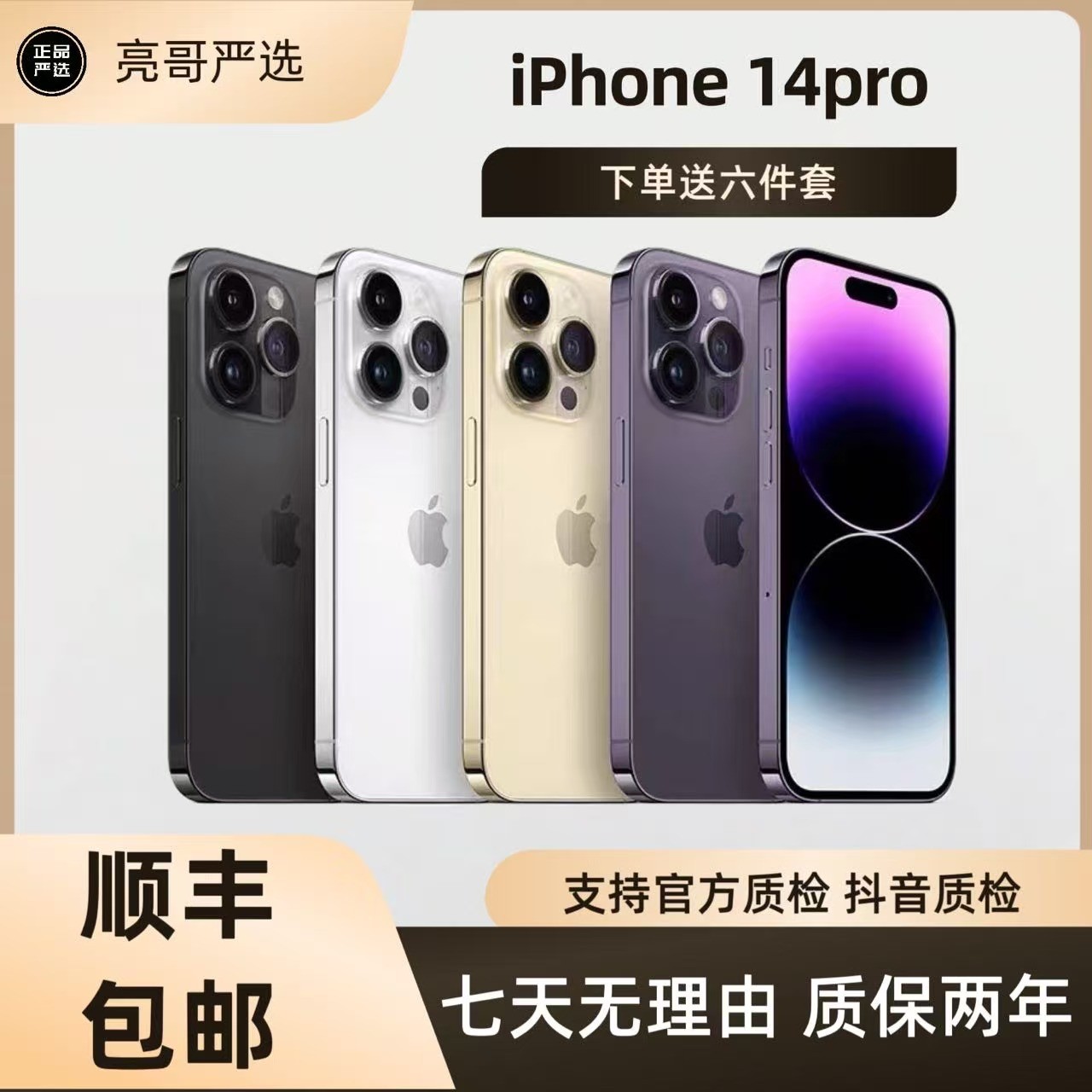 95新 Apple/苹果 苹果14pro 国行双卡双待