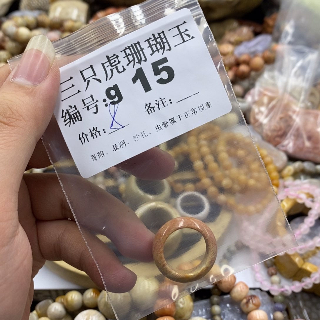 硅化珊瑚（珊瑚玉）未镶嵌X小***菇