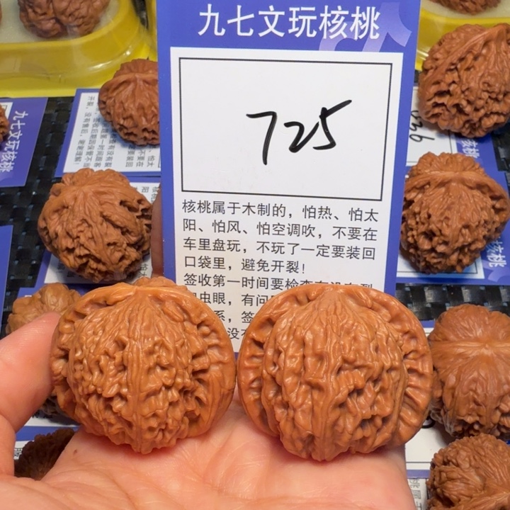 把件文玩核桃725白狮子40