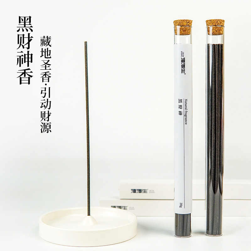 【黑财神】招财室内天然净化偏财能量黑财神香磁场手工线香熏香