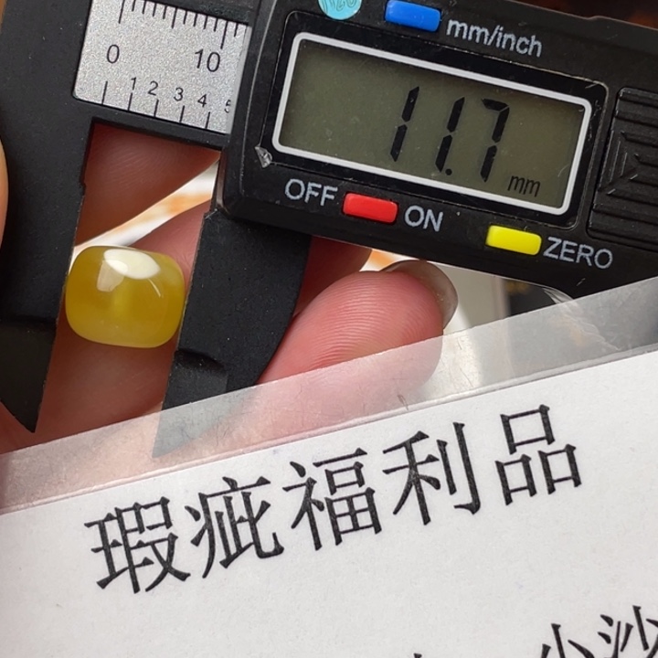 琥珀裸石未镶嵌微瑕1068