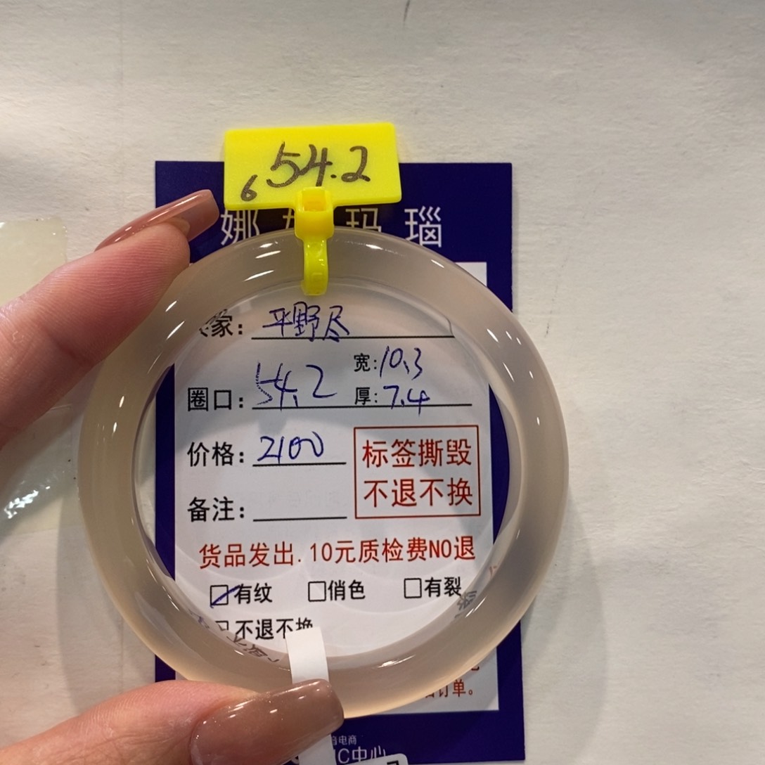 平***尽玛瑙/玉髓手镯未镶嵌