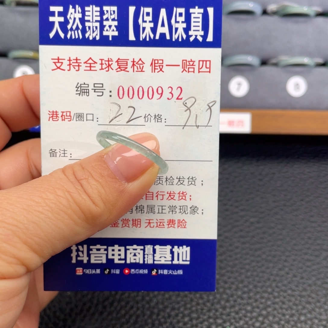 翡翠未镶嵌戒指334