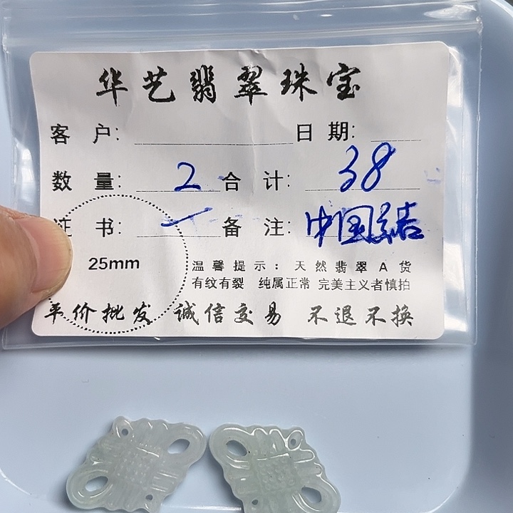 翡翠颈饰未镶嵌天然翡翠吊坠