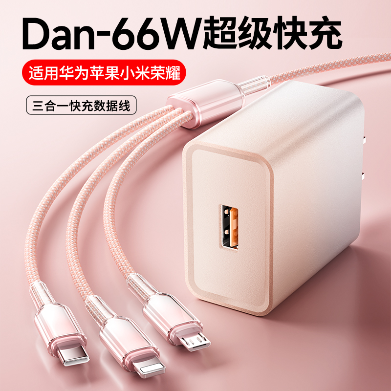 适用华为快充充电器66W快充线不伤机6A数据线快充头渐变充电线头1