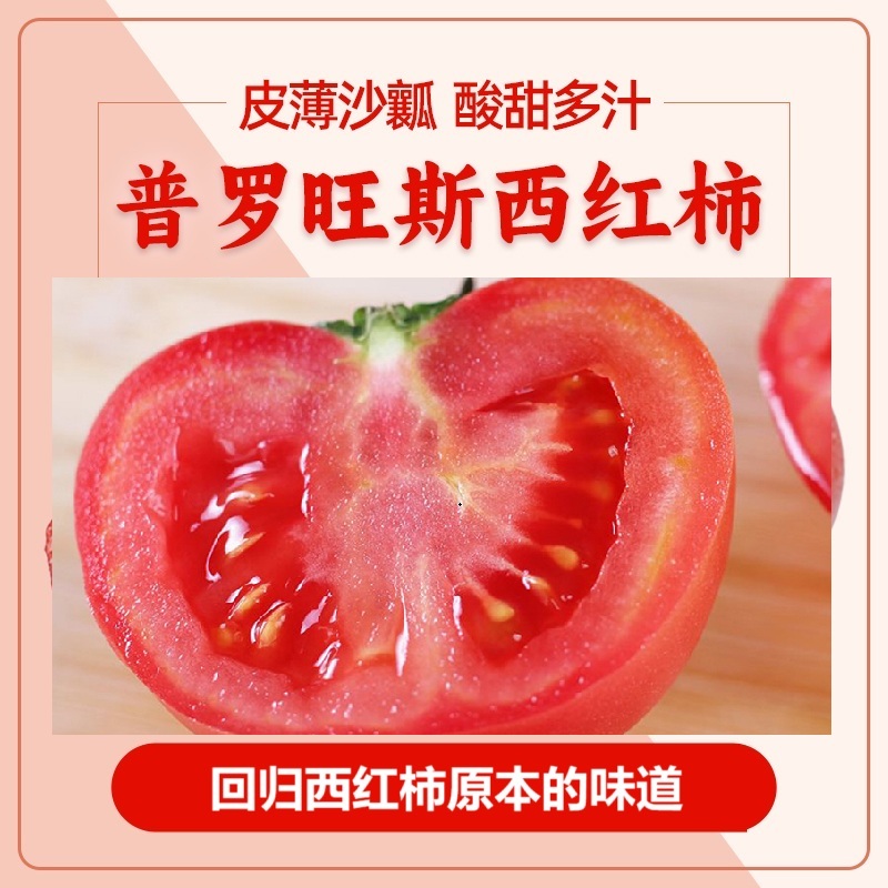 【专属草莓心】西红柿甘肃省平凉市自然熟新鲜可生吃番茄净重4.5斤