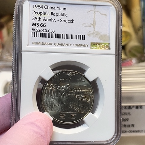 其他普通金属大典66分N盒评级，，，