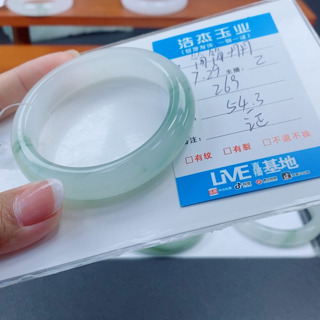 石英质玉手镯未镶嵌简**丹