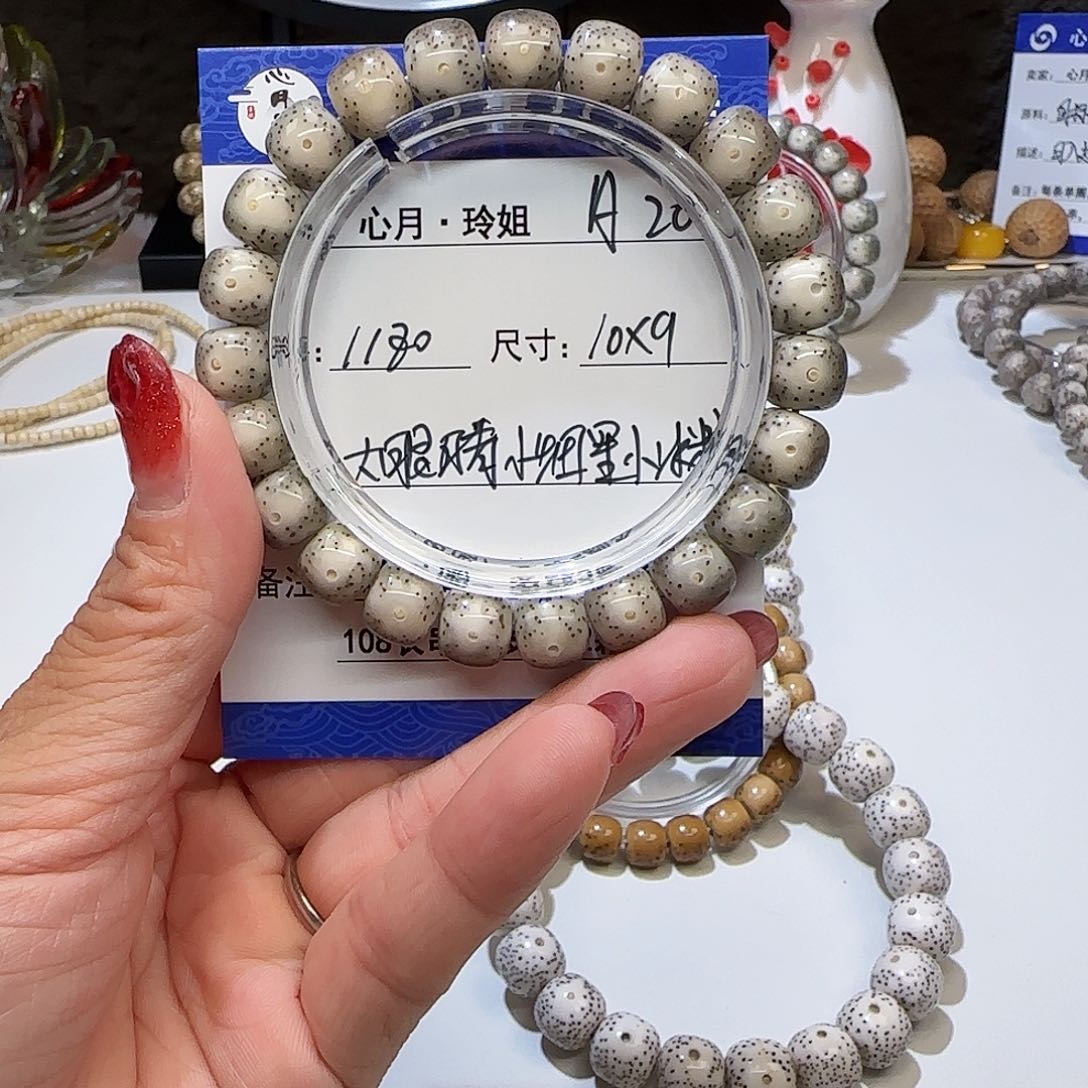 北***花海南心月星月菩提A20