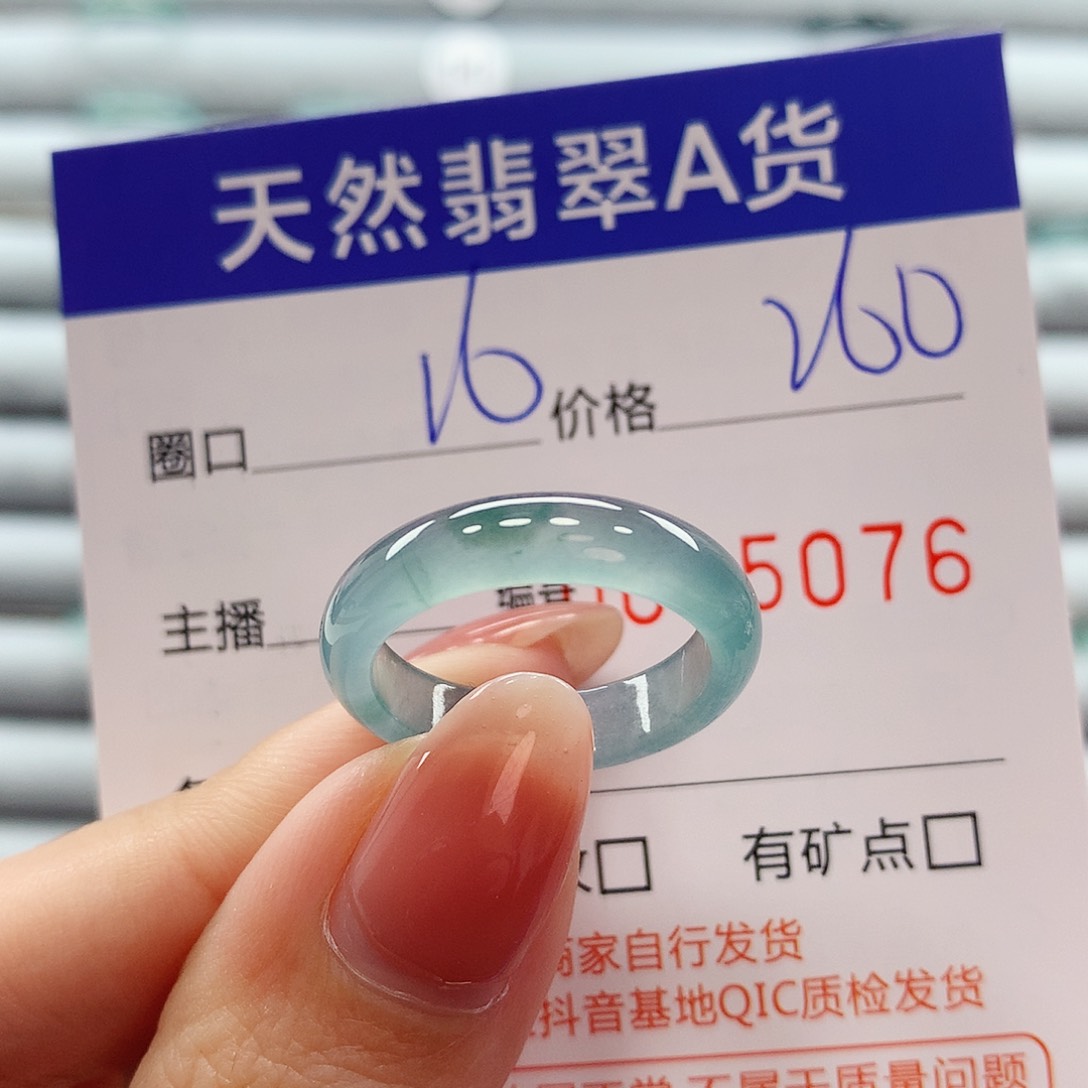 翡翠戒指未镶嵌翡翠