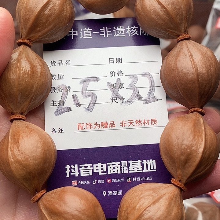 手串/手链橄榄核大***！