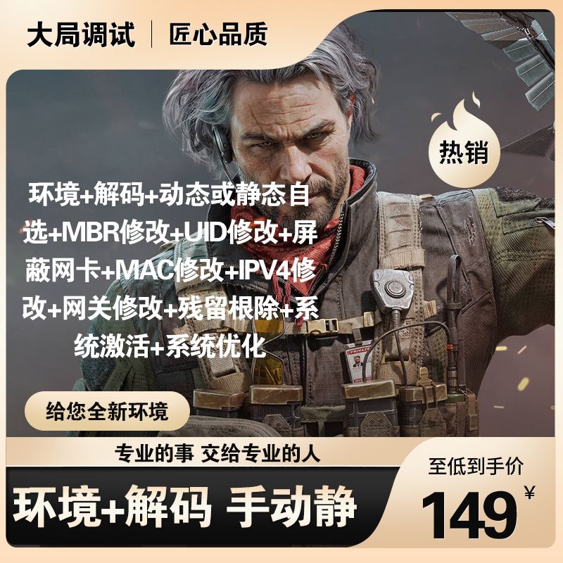 定制环境+手动静态 冻结1分钟 踢1 3 7 30 适合红/绿护 解决365等