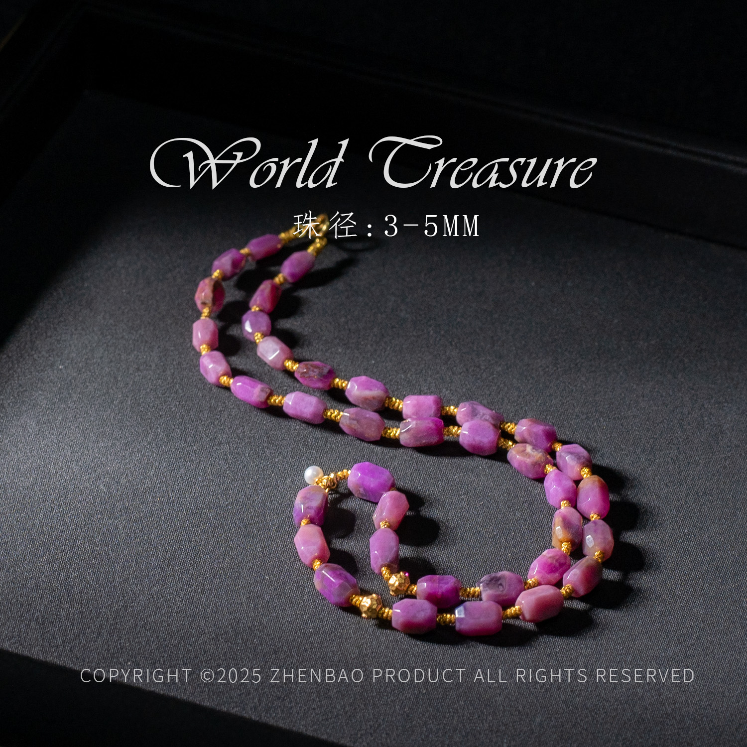 世间臻宝丨南非舒俱来DIY项链/多样性发/P10166/18/孤