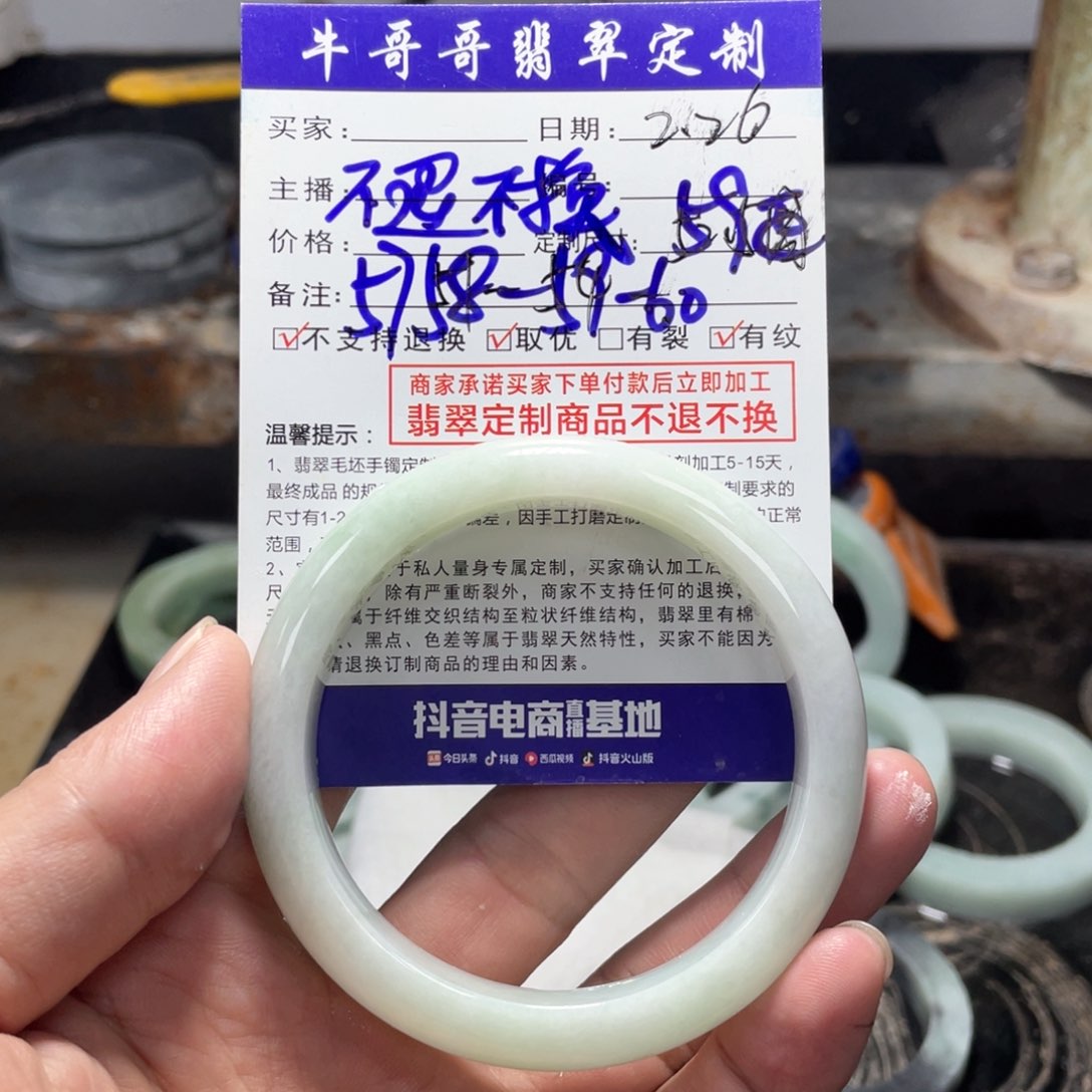 翡翠手镯未镶嵌1平