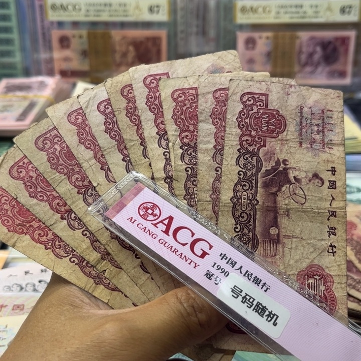 拖拉机一元流通品十张
