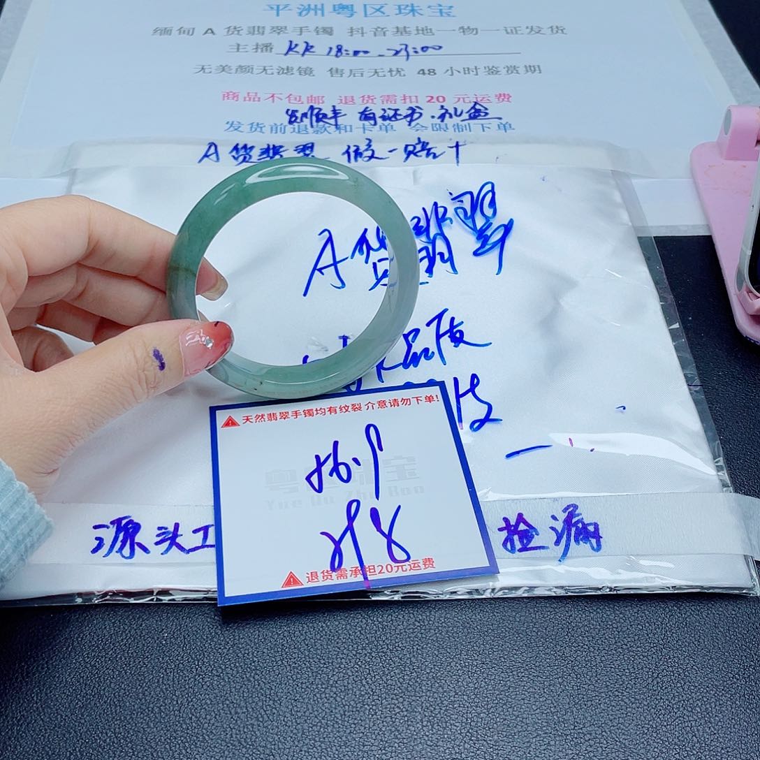 翡翠手镯未镶嵌翡翠