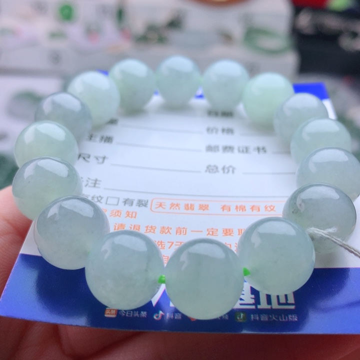 未镶嵌手串翡翠卡12.3