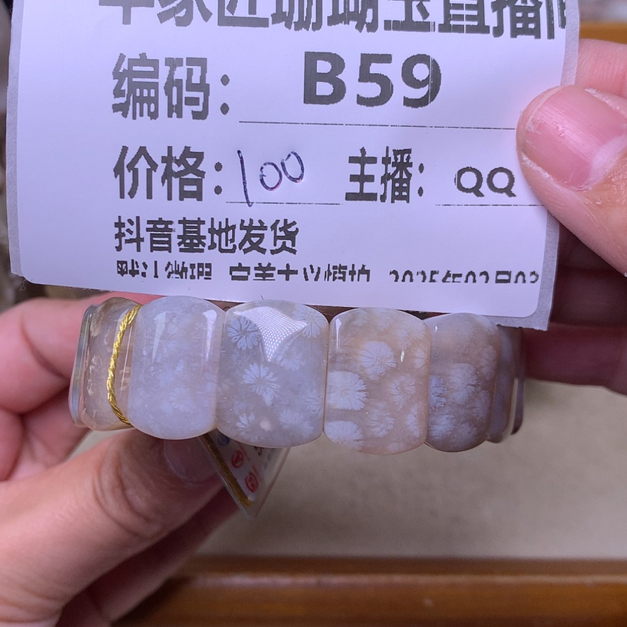 【闪购商品】硅化珊瑚（珊瑚玉）手镯未镶嵌小***～B59