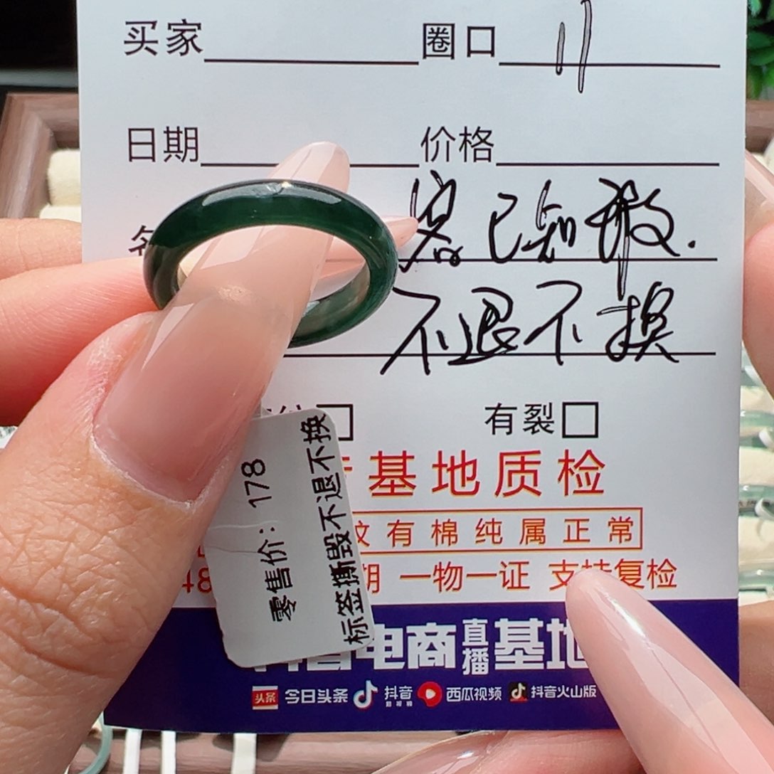 未镶嵌戒指翡翠只****湿缅甸翡翠