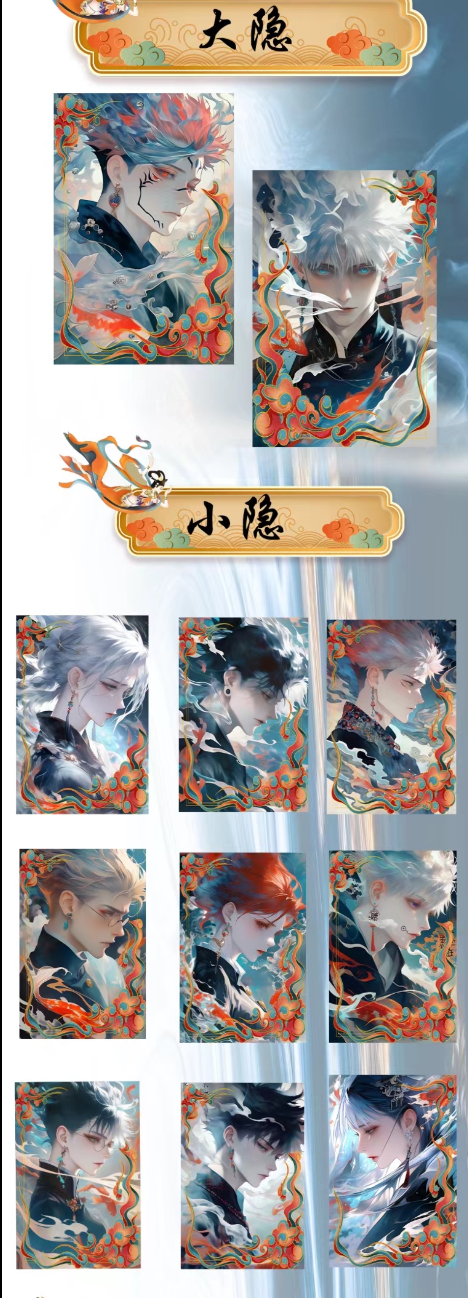 腾阳文创《咒术回战》第五弹 盲盒代拆