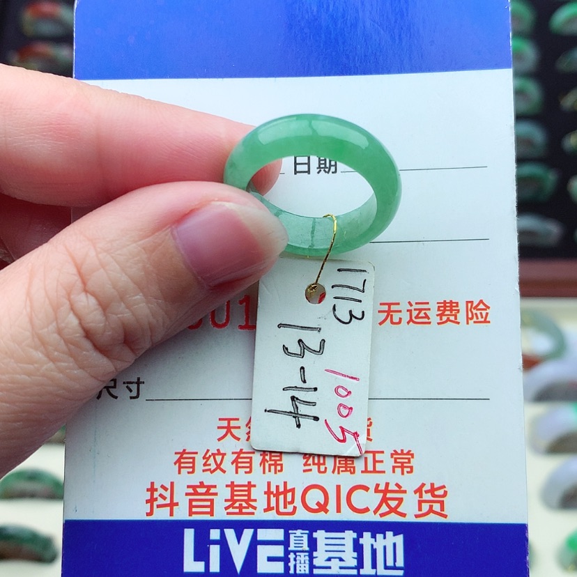 【闪购商品】翡翠戒指未镶嵌）