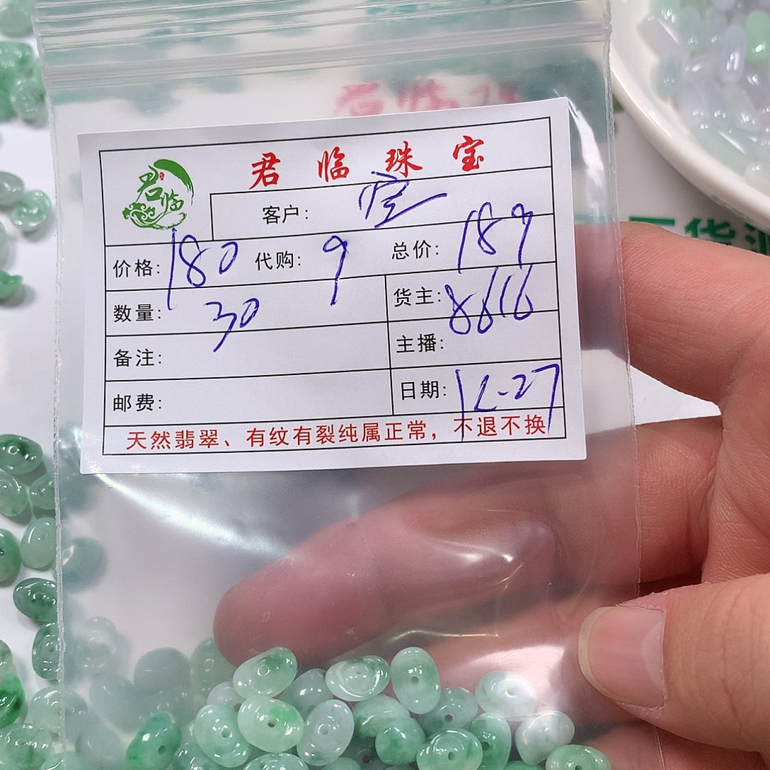 空***。翡翠未镶嵌手链淘宝