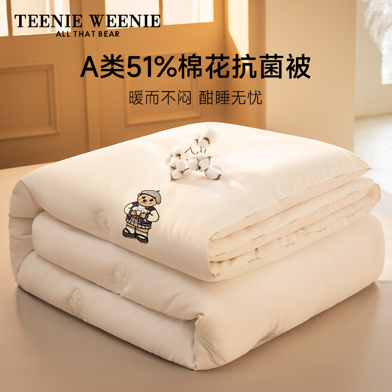 TeenieWeenieA类新疆棉花被全棉春秋抗菌被冬被加厚学生被褥被芯