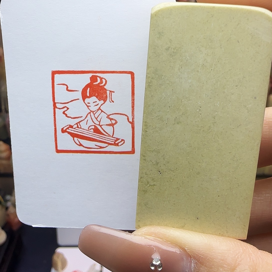 印石寿山石抚琴 2.5 藏书印