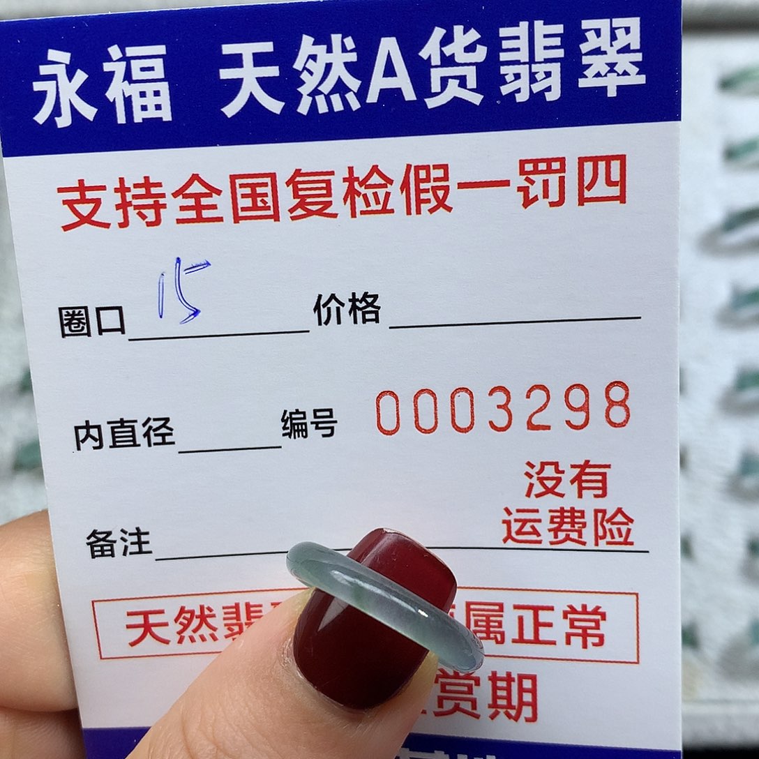 翡翠未镶嵌戒指翡翠戒指