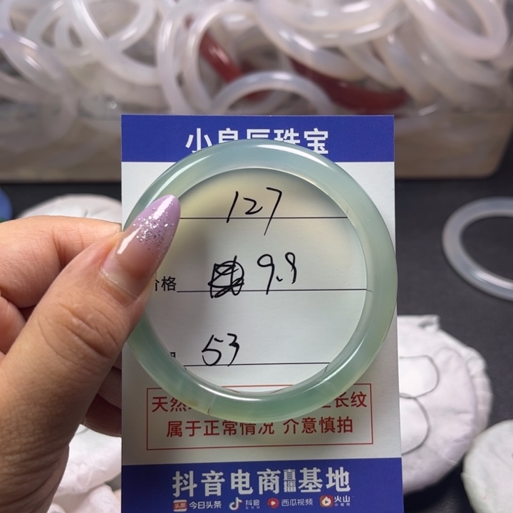 玛瑙/玉髓手镯未镶嵌