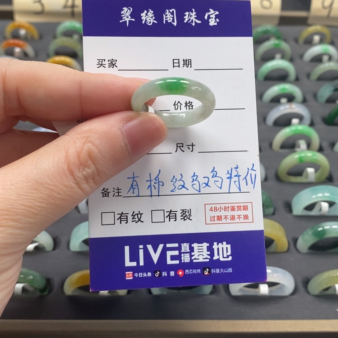 翡翠戒指未镶嵌a货16圈zz