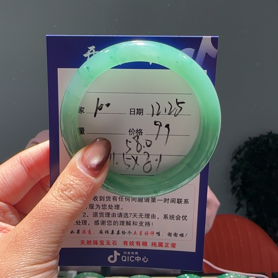 石英质玉（非洲翠）未镶嵌手镯