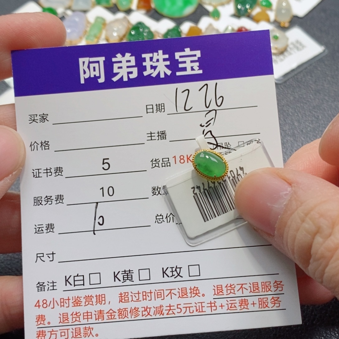 翡翠18K金镶嵌吊坠(不含链)