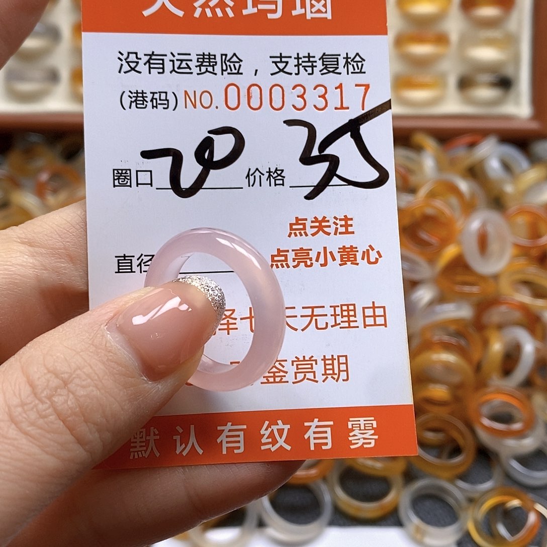 玛瑙/玉髓戒指合金