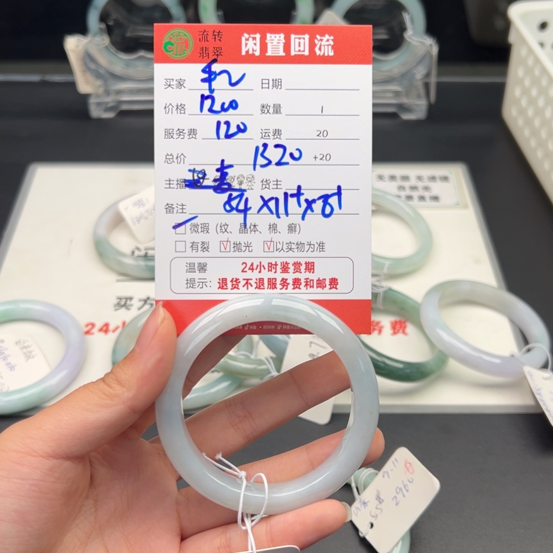 未镶嵌手镯翡翠毛*~翡翠